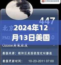 广州PM2.5下的绿色之旅，探寻心灵秘境与绿色新秘境的美国大使馆实时查询