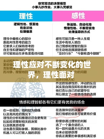 慌慌张张 第3页