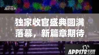 艰苦卓绝 第3页