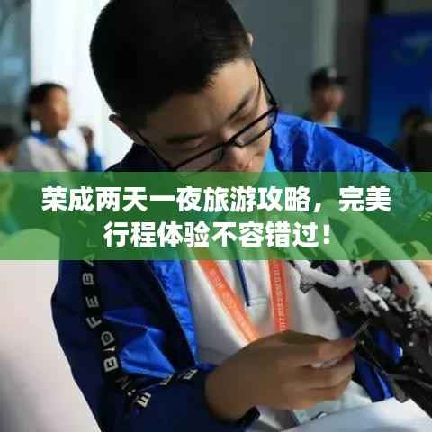 轻徙鸟举 第2页