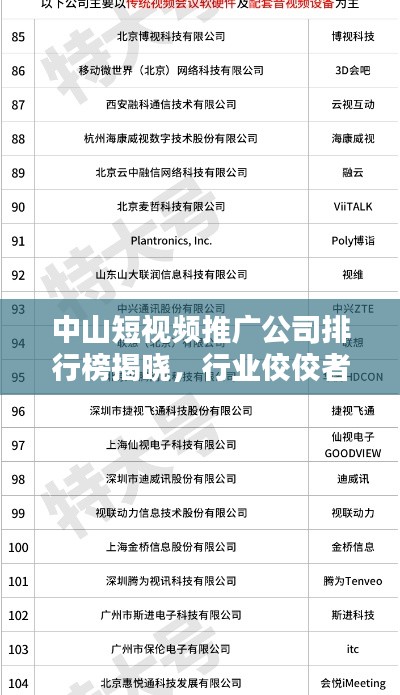 六鹢退飞 第2页